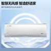 美的极地智能无风感空调新一级能效智能语音控制 大1匹/1.5匹 BDN8Y-FA200(1)A 变频 分体套机 极地白 美的 商品缩略图2