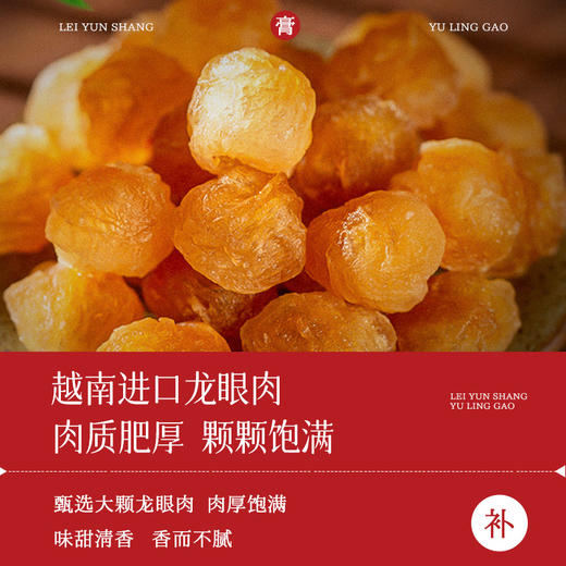 雷允上玉灵膏200g/瓶 商品图4