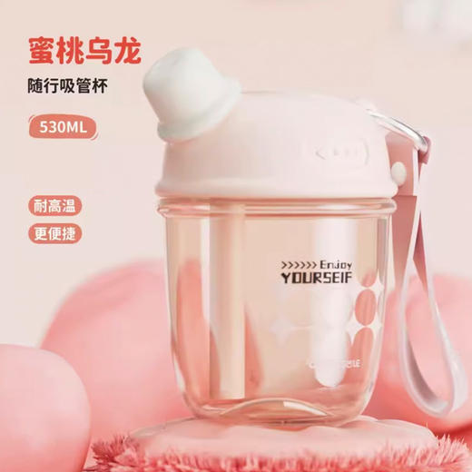 【多样屋专柜】DUDU吸管随手杯Tritan 吸管杯高颜值夏季学生儿童便携水杯 商品图5