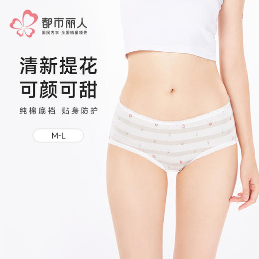都市丽人薄透丝滑薄透丝滑系列人棉提花平角裤LKH5I4 商品图0