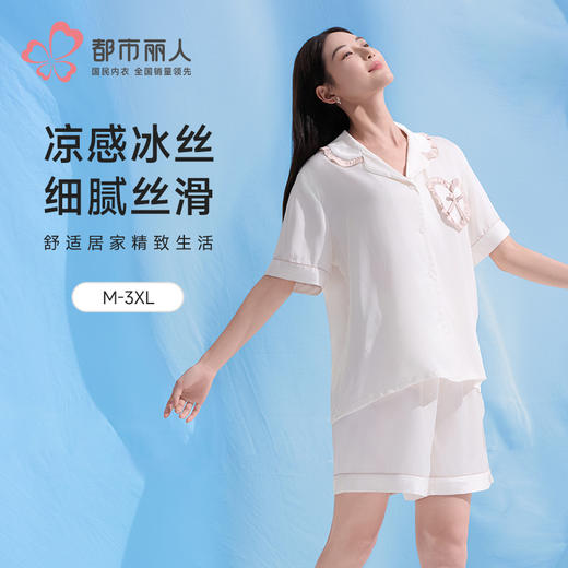都市丽人好睡好眠女士丝质短袖套装薄冰雪丝短袖类LHH1C4 商品图0