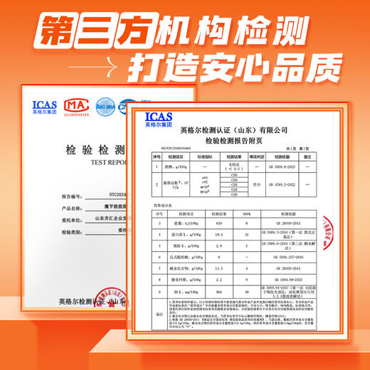 【满149-100】魔芋脆脆肠35g*4个 商品图5