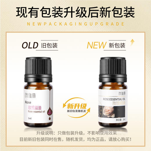 纯玫瑰精油单方精油	3ml 商品图1