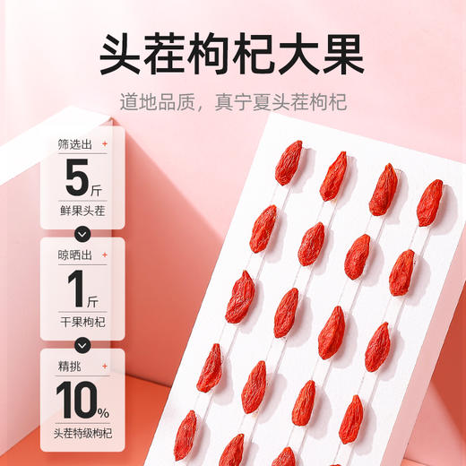 【冬季滋补】杞里香250g罐装特级枸杞，260g袋装特级头茬枸杞，宁夏红枸杞 商品图9
