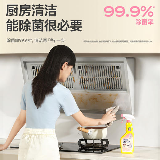 彩虹卫士元气白桃厨房清洁剂轻松去油配方温和 商品图7