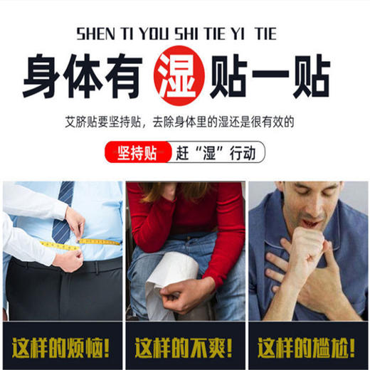 肚脐贴  南怀瑾原方 买2盒送1盒，买10盒送7盒 商品图2