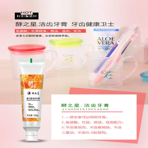 牙膏 || 水果酵素、竹盐、温和低泡、更细腻 商品图2