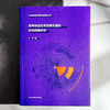 高考综合改革政策实施的影响因素研究 新高考政策实施落地 商品缩略图1
