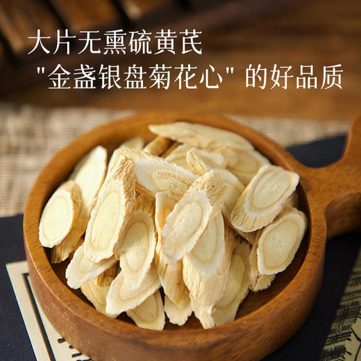 【升级版古法补气水】【预售5-7天】每一味只选核心产区优等品级， 真材实料 效果升级~ 湖州仓 商品图4