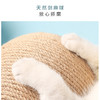 灵宠物语 猫抓球猫咪磨爪手缠剑麻绳猫爬架猫抓柱耐抓猫咪玩具 商品缩略图1