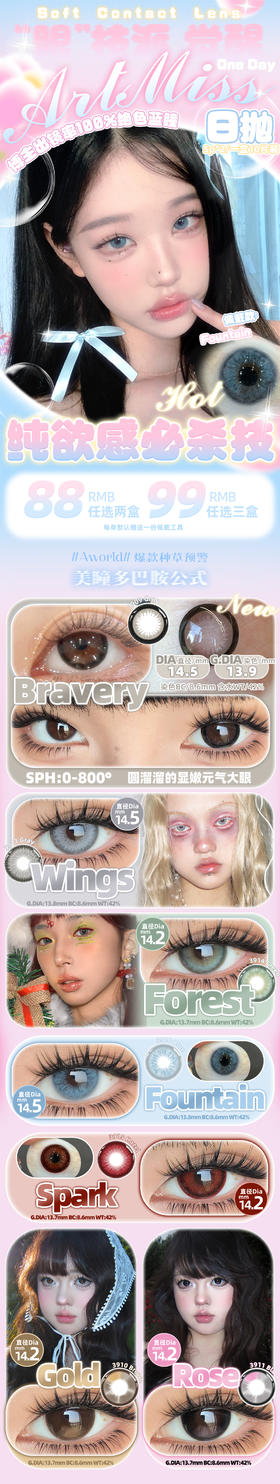 𝐀𝐫𝐭𝐌𝐢𝐬𝐬·随心片日抛