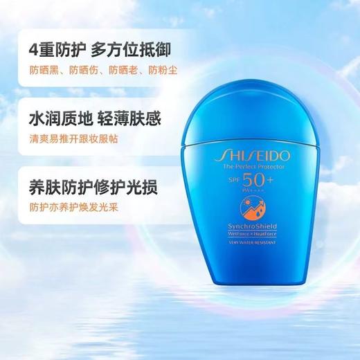 【专柜直采】资生堂新艳阳夏臻效水动力防晒乳50ml 蓝胖子防晒【效期2028年后】 商品图1