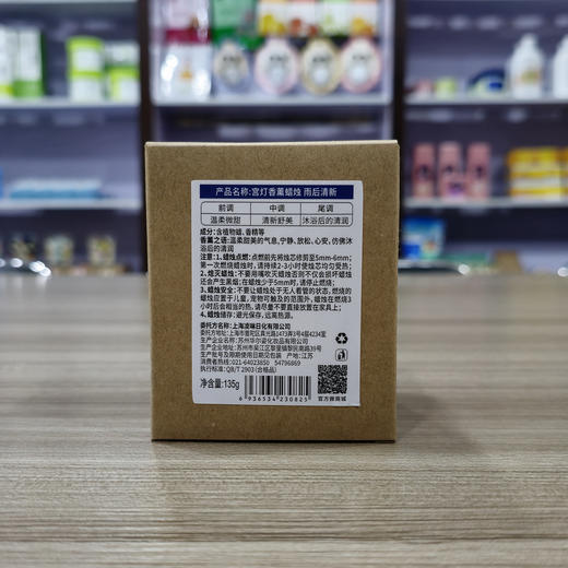 宫灯蜡烛香薰 雨后清新 商品图4