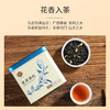 祥源茶丨甄品茉莉 茉莉祁红  特一级 150g  罐装 商品缩略图1