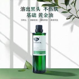 阿芙荷荷巴油100ml/瓶