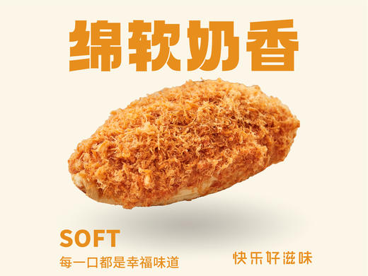【原味松松包(加)】满满都是馅料入嘴松软咸香 商品图0