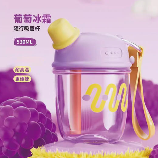 【多样屋专柜】DUDU吸管随手杯Tritan 吸管杯高颜值夏季学生儿童便携水杯 商品图7
