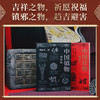 中国祥瑞：中国祥物+中国镇物（送艾草锤） 商品缩略图3