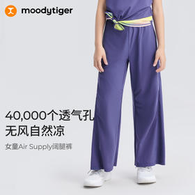 【DR暑假】moodytiger25女童夏新Air supply轻装排汗速干阔腿裤52211301