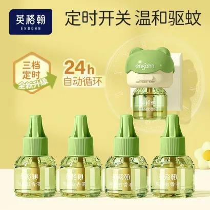 【驱蚊液/4液+1器】英格翰婴儿电热蚊香液驱蚊液防蚊新品童锁款智能定时童锁防宝宝误触误拆 商品图3