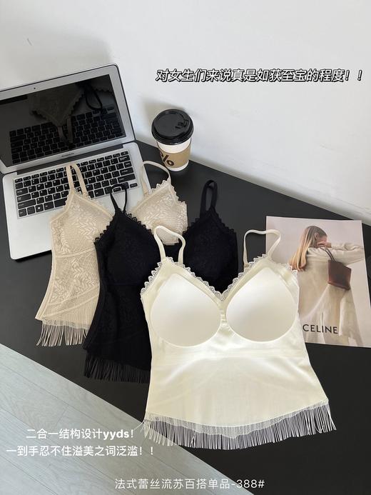 【颜值与舒适于一身】法式蕾丝流苏背心388 商品图3