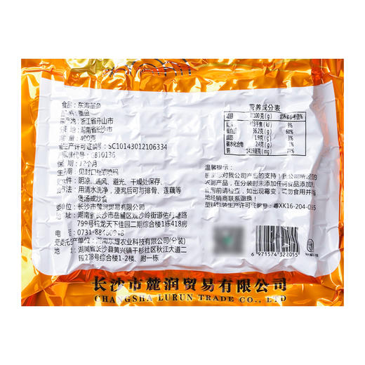 麓之润东海墨鱼 400g【XPTX】 商品图4