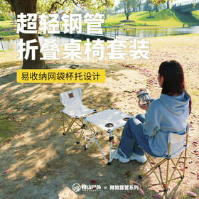 错山钢管折叠桌椅套装 (MS812)一桌两椅