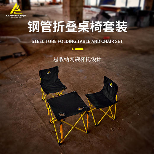 钢管折叠桌椅套装 黑色U-01一桌两椅 商品图2