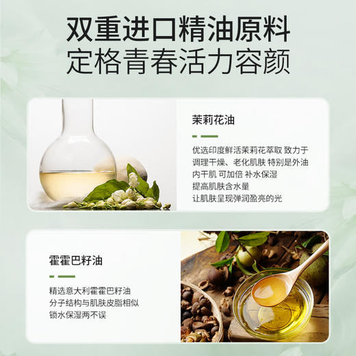 茉莉精油单方精油 10ml 商品图3