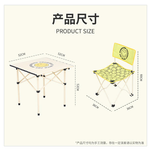 错山组合露营桌椅五件套【哈哈派对】U-06（联名款） 商品图4