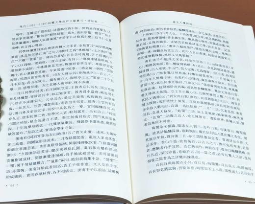 《现代话体文学批评文献丛刊》，精装，32开，全12册，黄霖主编，凤凰出版社2020年一版一印，8916页，总定价：1694页，售价525元，另有几种组合小套装。品相95成。 商品图11