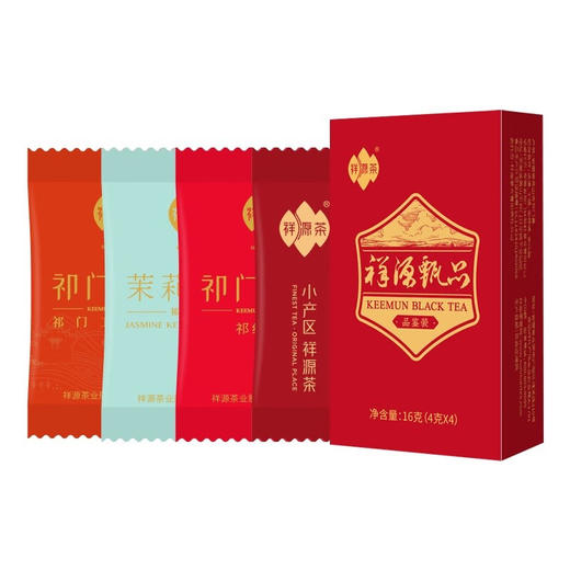 祥源茶丨祁红组合试饮装 甄品品鉴装 16g（4g*4） 商品图0