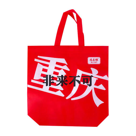 陈昌银品牌手提袋【单拍不发货，请跟商品一同拍下】 商品图0