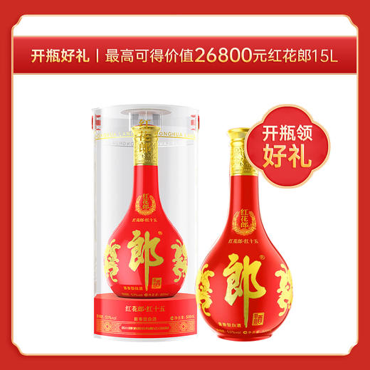 郎酒 红花郎十五（15）酱香型白酒 53度 500ml 单瓶装 商品图1