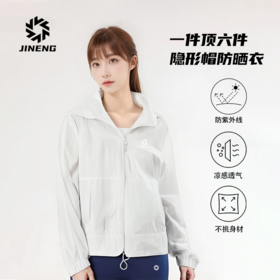 积能 跑步防晒衣男女夏季新款冰感透气运动风衣防晒衫UPF50+