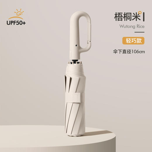 【黑科技❗️新升级UPF50+环扣雨伞】纳米不沾布， 一甩即干。全自动折叠高级感晴雨两用防晒防紫外线遮阳 商品图5