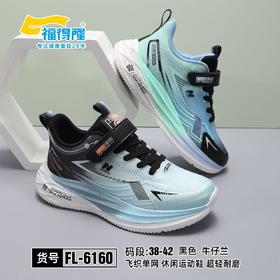 福得隆 6160  单网 38-42