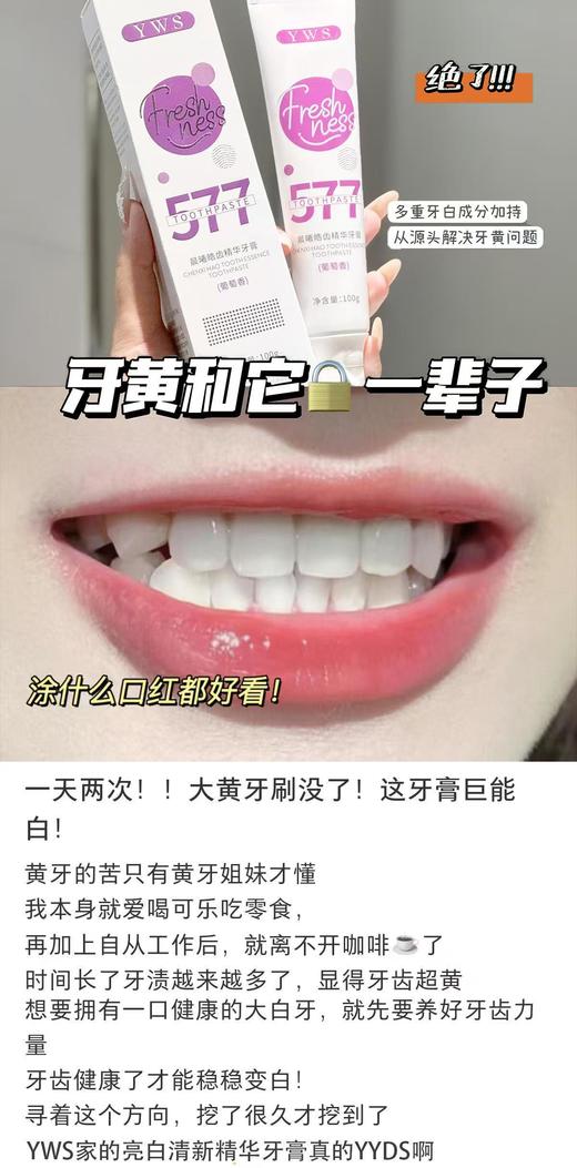 山姆屈臣氏热销爆款14天刷出大白牙AMAM 377专研益生菌牙膏系列 商品图12