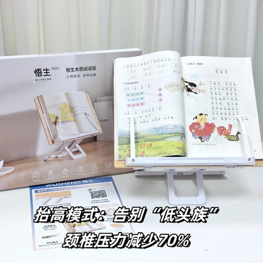 悟生阅读架 商品图4