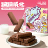 怪力食厂 跳跳糖牛乳巧克力味威化饼干 0反式脂肪酸 童趣可爱送礼 188g*1盒 商品缩略图0