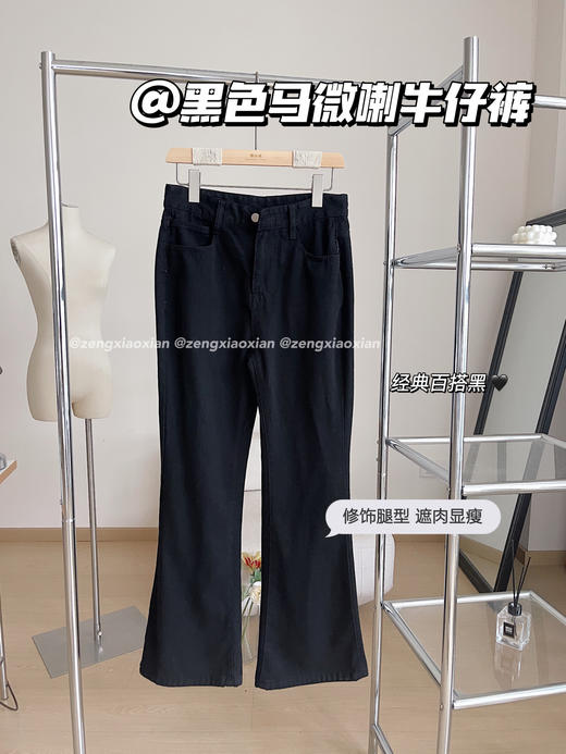<曾小咸推荐>  黑色微喇牛仔裤 日常159/件 活动价129.99/件！！ 商品图4