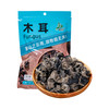 麓之润木耳128g【XPTX】 商品缩略图0