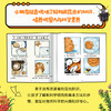《小小昆虫记》全10册 3-6岁 500+张生动好玩的漫画 文字简洁生动 街接幼儿阅读桥梁 培养孩子观察力与科学素养 引导孩子思考、热爱和尊重生命 商品缩略图4
