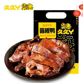 【分仓直发包邮】久久丫酱板鸭460g