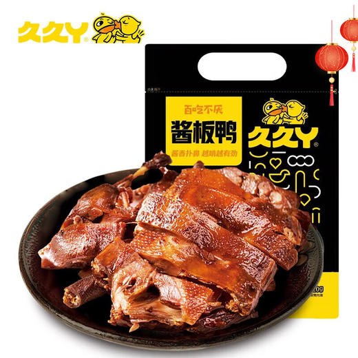 【分仓直发包邮】久久丫酱板鸭460g 商品图0