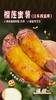 【老爸的梦想】生态榴莲蜜薯（日本西露库） 商品缩略图0