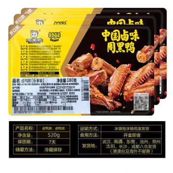 周黑鸭 脖锁2盒370g 卤鸭脖180g鸭锁骨190g 甜辣麻辣熟食卤味 气调组合 商品图0