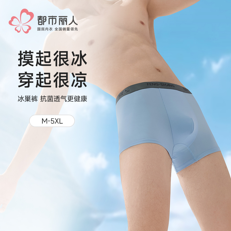 都市丽人冰巢裤简约基础锦纶平角冰丝平角裤FKHC02