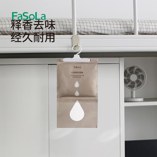 FaSoLa可挂式除湿袋防潮除湿剂防霉干燥剂卧室房间衣柜吸湿袋吸湿包 商品图7