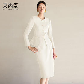 艾尚臣小香风套装女春季新款高级感正式场合时尚外套半身裙两件套